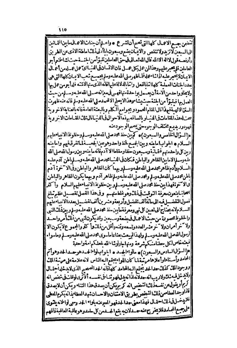 futmak.com - Page 115 - from part Two of the second Boulaq edition